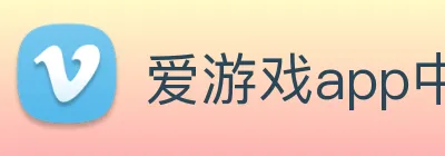 爱游戏app中国官网 Logo